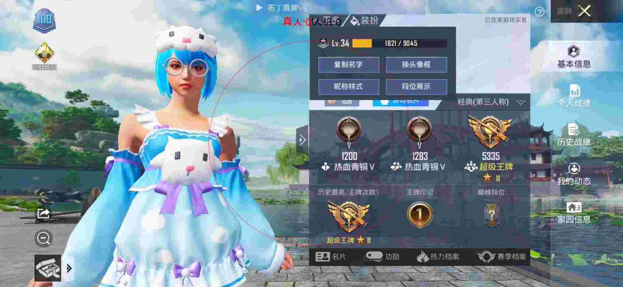 和平精英透视自瞄 - 和平精英南音透视辅助软件下载辅助预览图